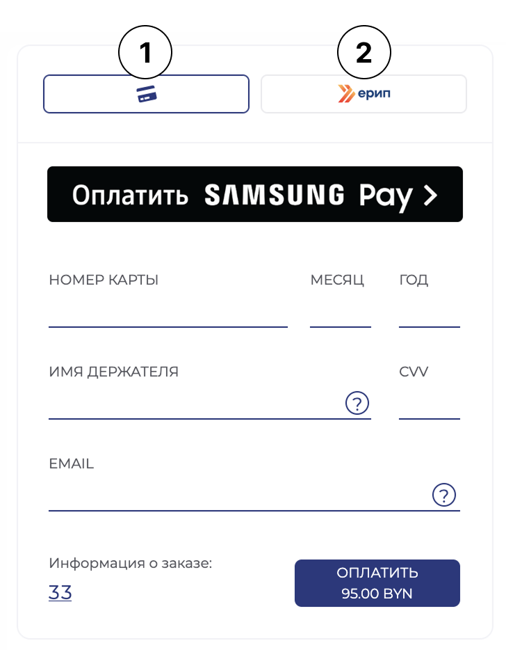 варианты оплаты